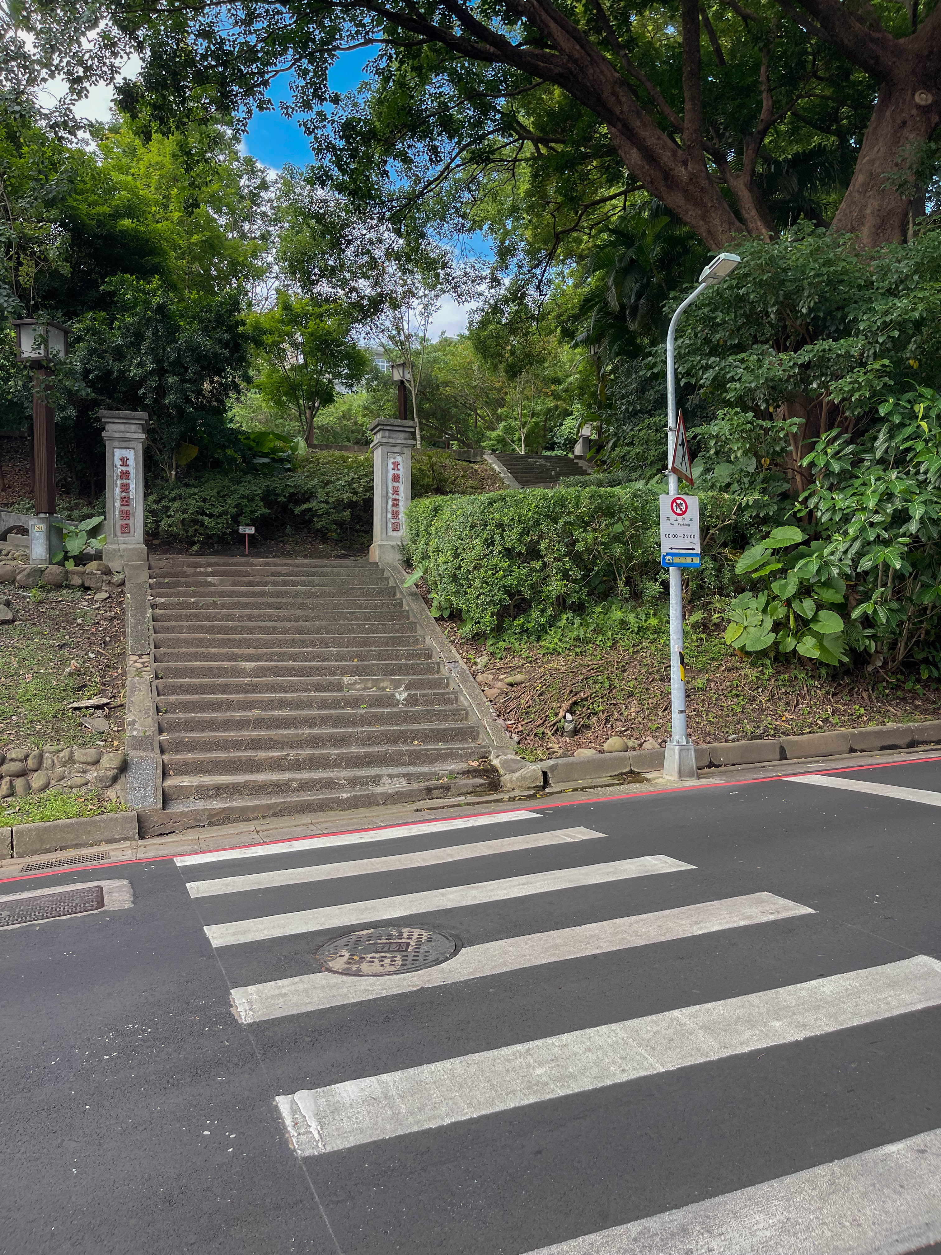 Taken in Beitou of Taiwan -- just some steps up to a park across from Beitou Hot Spring Museum.